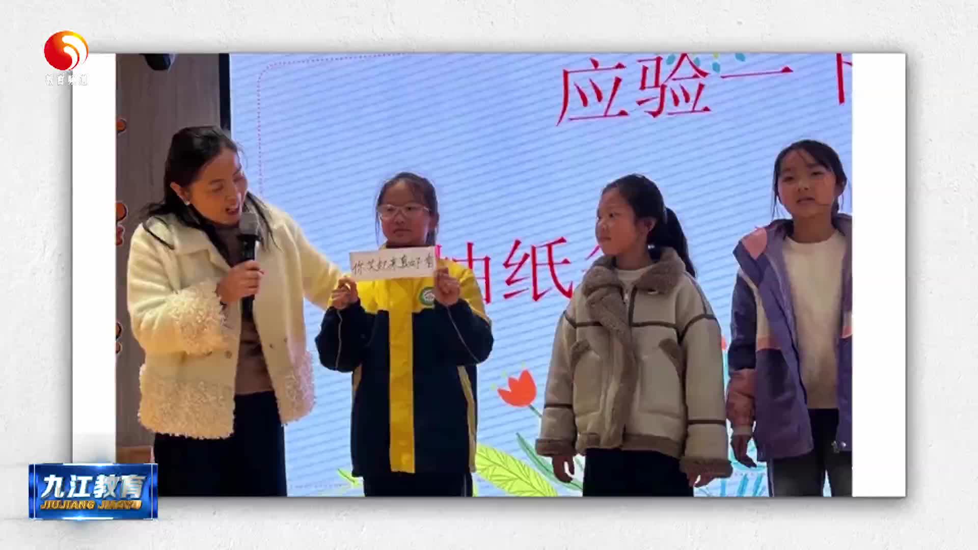 “德育童心 安护未来”心理健康教育文明实践活动走进德安五小