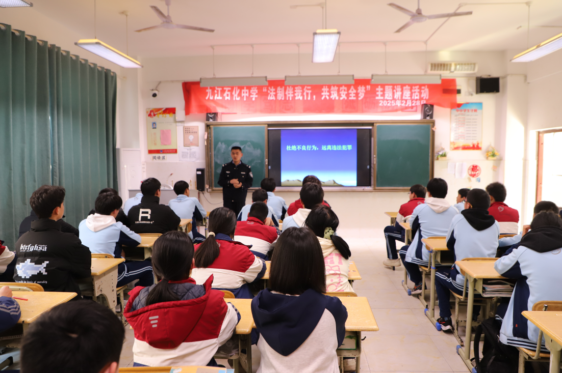 九江金安高级中学（九江石化中学）举办未成年人法治讲座