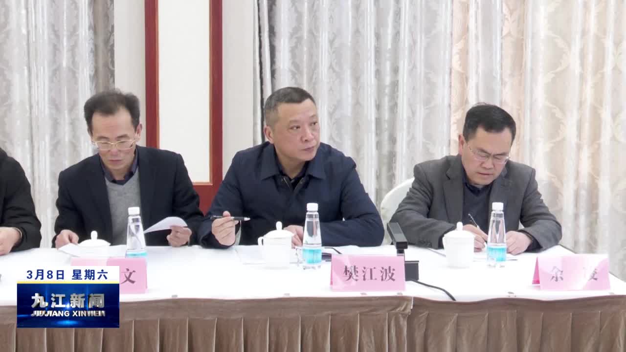 全市政协教科卫体委员会工作座谈会在武宁召开