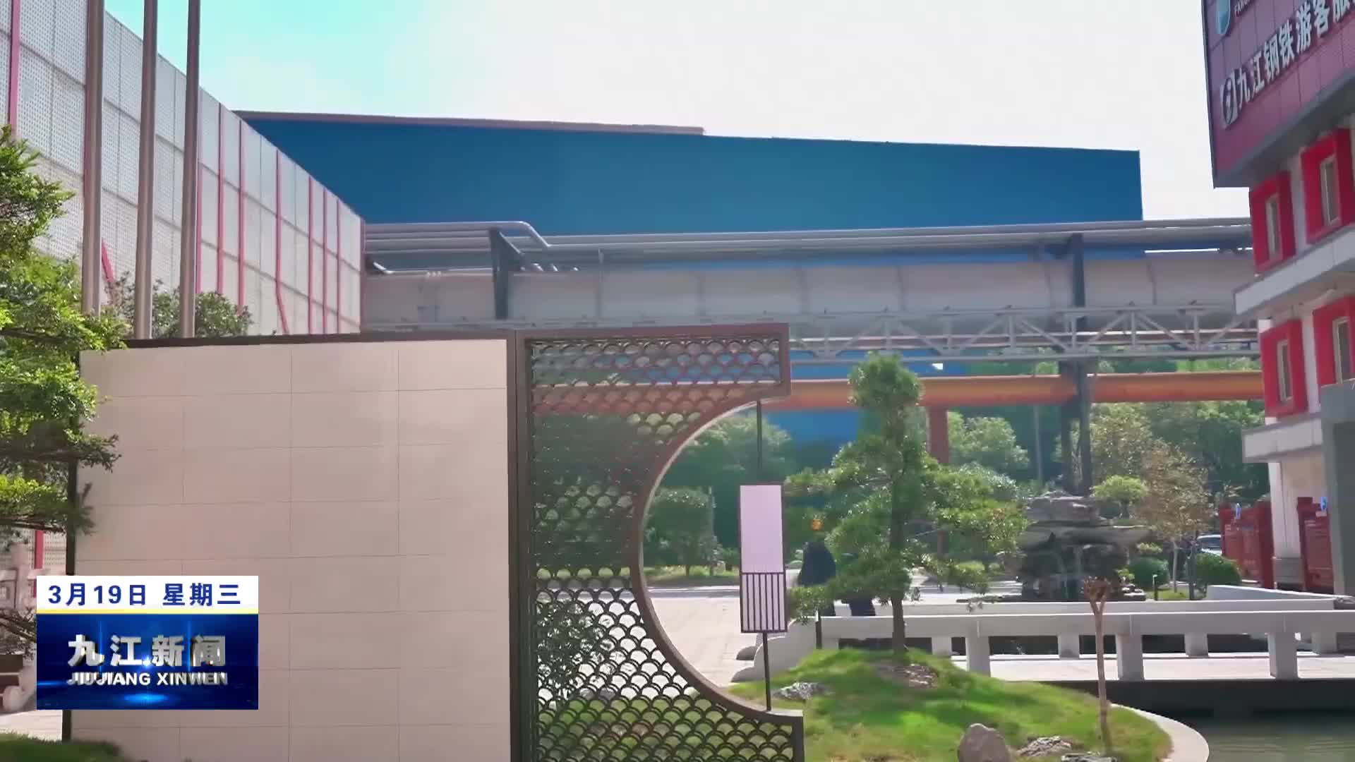 方大九钢获评国家“绿色工厂”