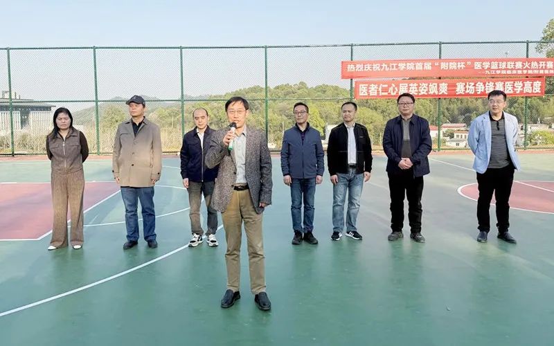九江学院首届“附院杯”医学篮球联赛火热开赛