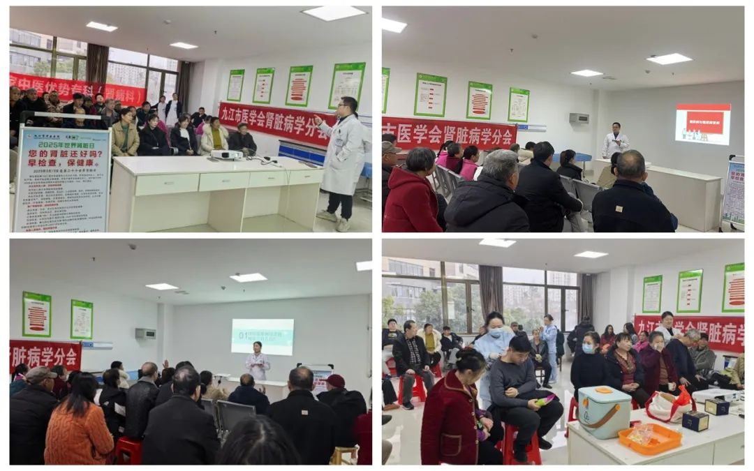九江市中医医院肾病医院举办“世界肾脏日”系列义诊科普活动