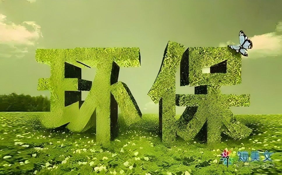 排污权改革再破题，生态价值加速转！九江创新排污权储备交易机制释放绿色发展动能