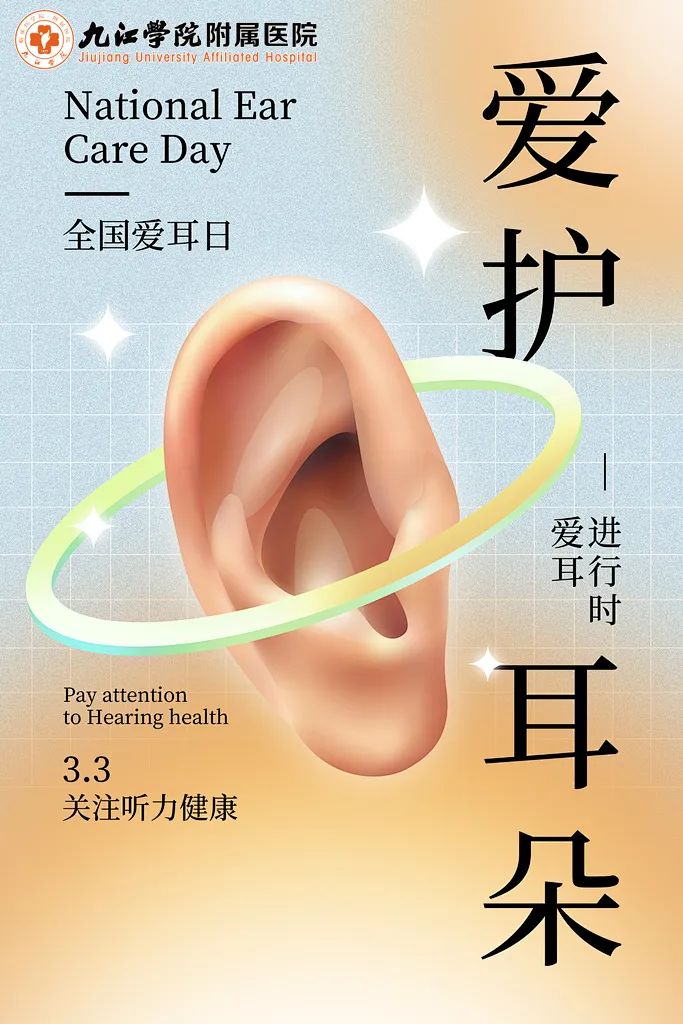 耳机成年轻人“听力杀手”？九江附院专家：这些伤耳习惯你可能每天都在做！