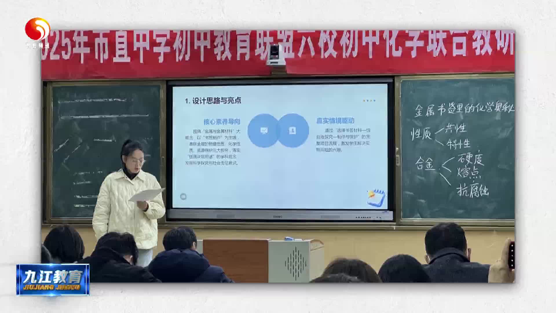 市直初中教育联盟六校举行多学科联合教研活动