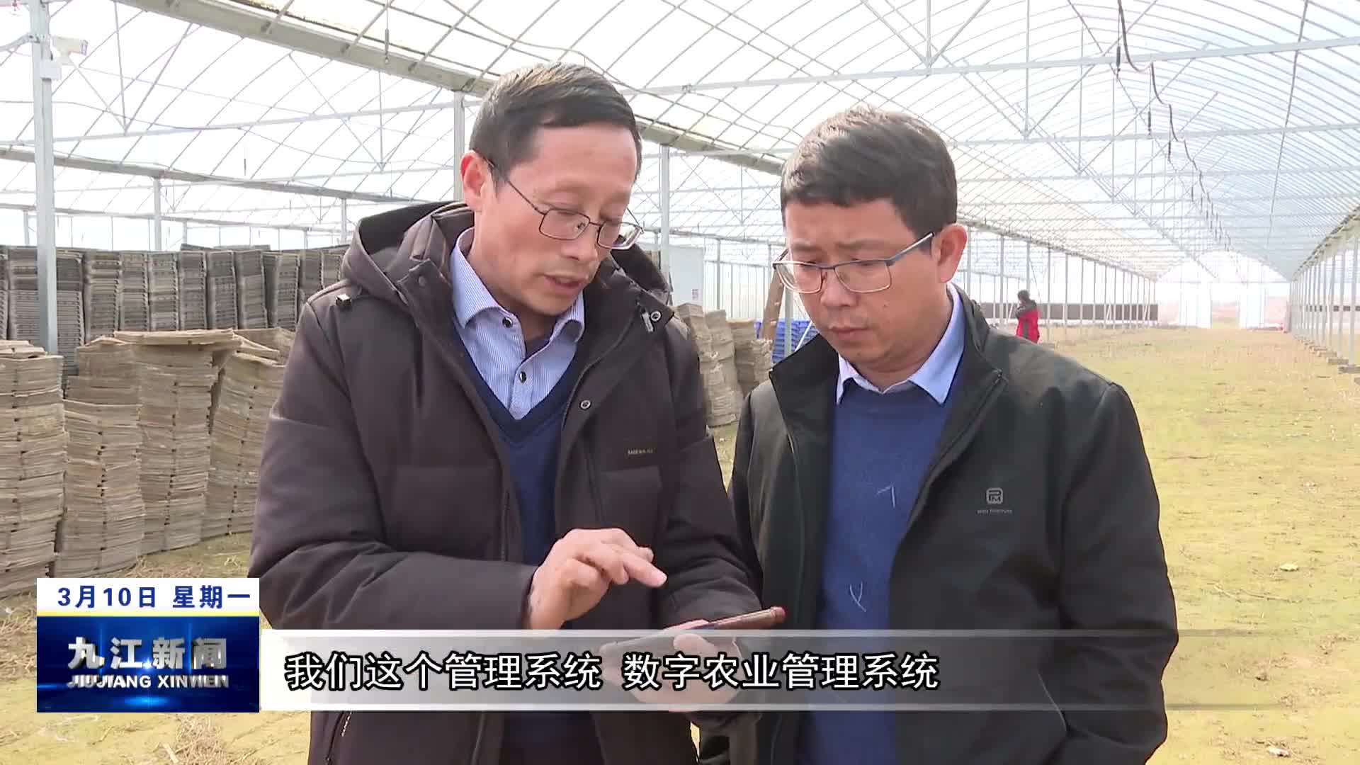 永修：智慧春耕“掌上忙”  田野迎来新希望
