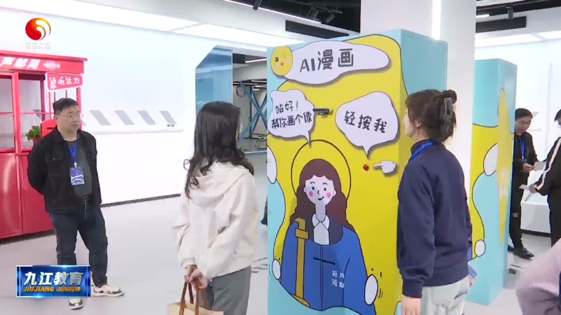 我市首届人工智能教育实践指导教师培训正式开班