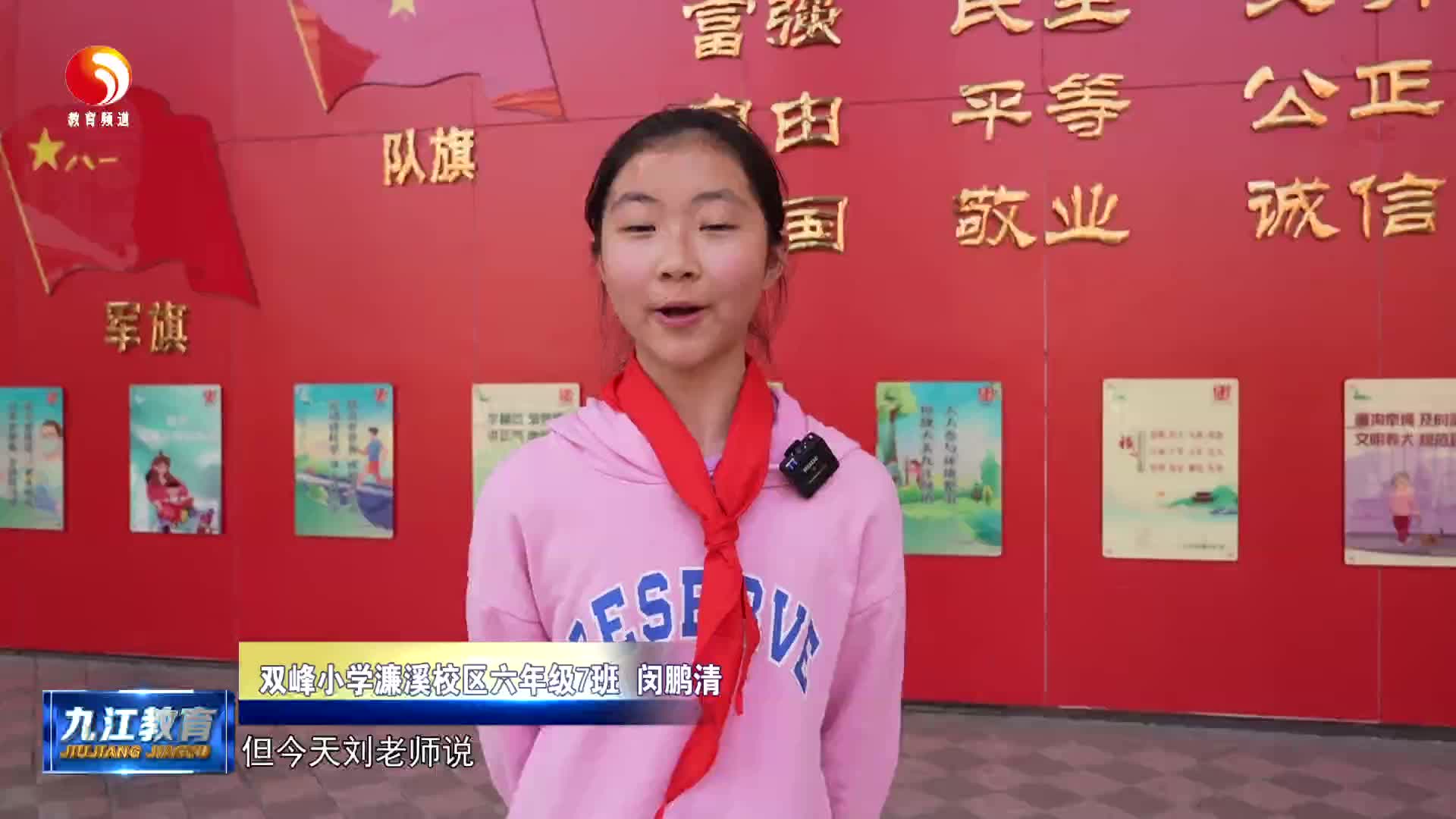九江市双峰小学举办校园防欺凌讲座