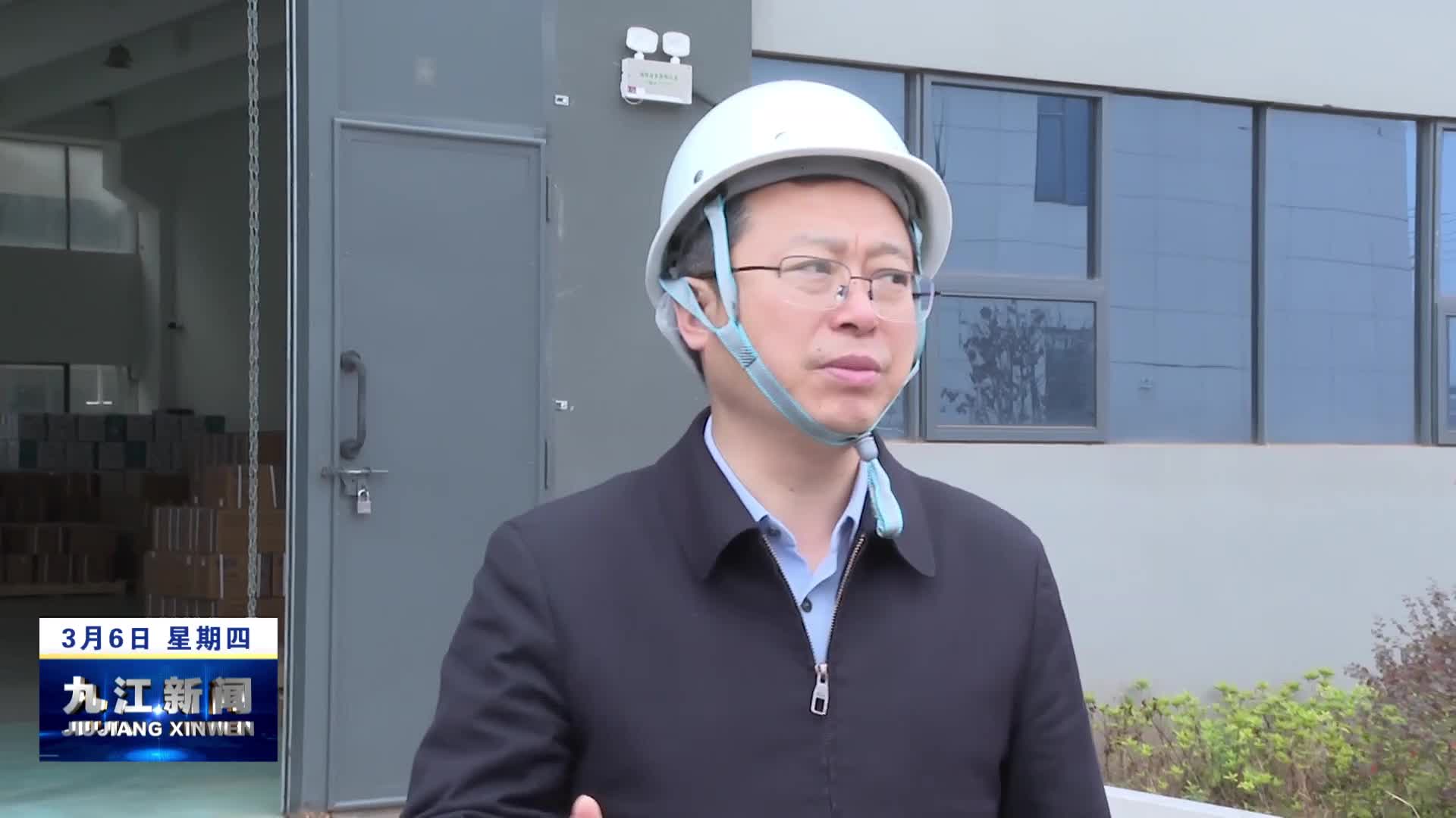 鲍成庚在永修县督导安全生产工作