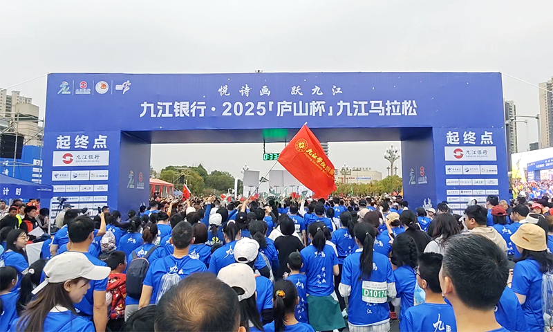 2025“庐山杯”九江马拉松鸣枪开跑 “附院跑团”助力赛事