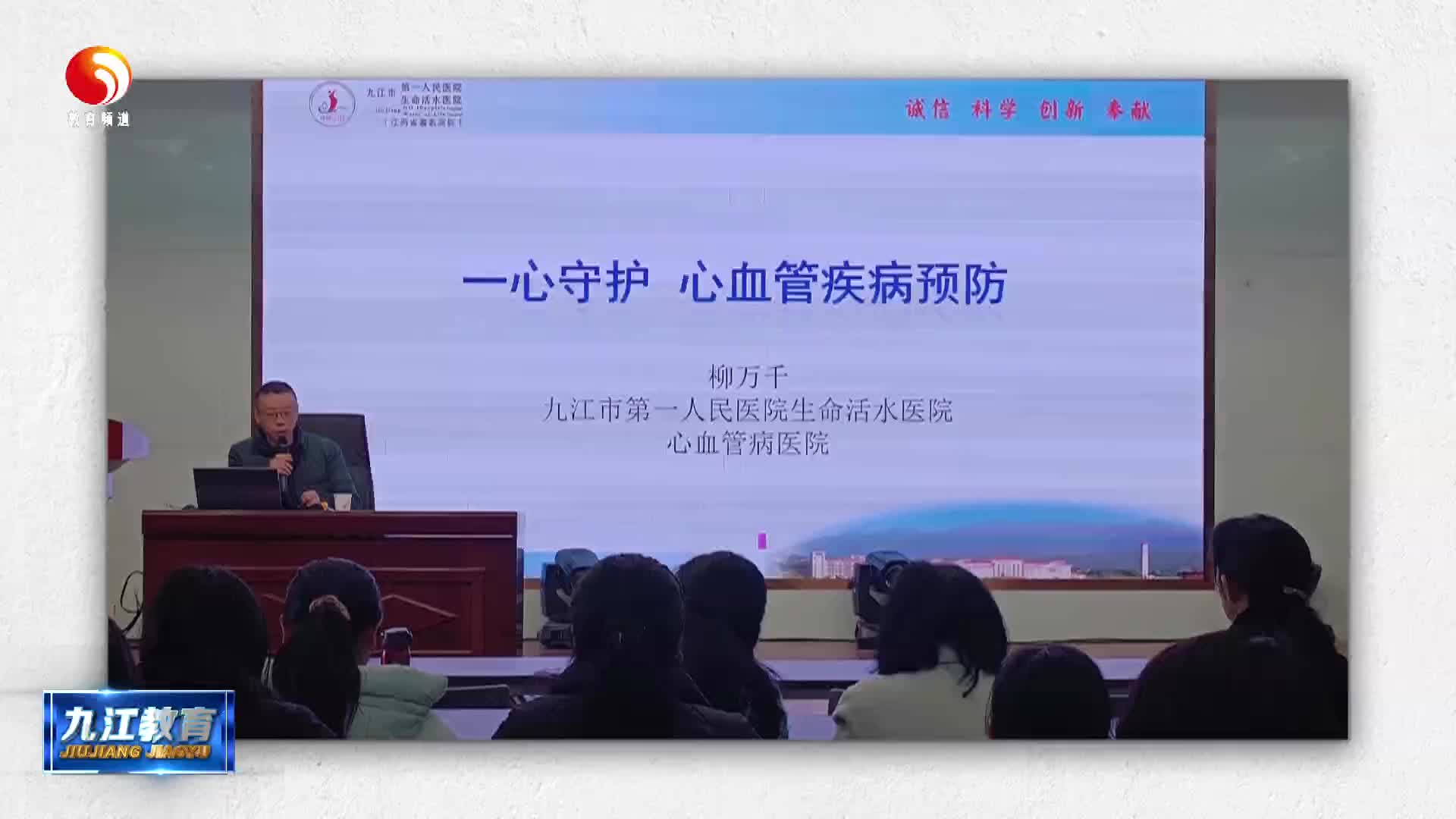 九江市长虹小学：关注健康 用爱护航