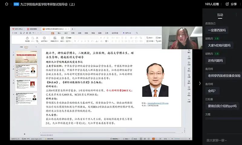 九江学院附属医院举办2025年考研复试及调剂辅导交流会