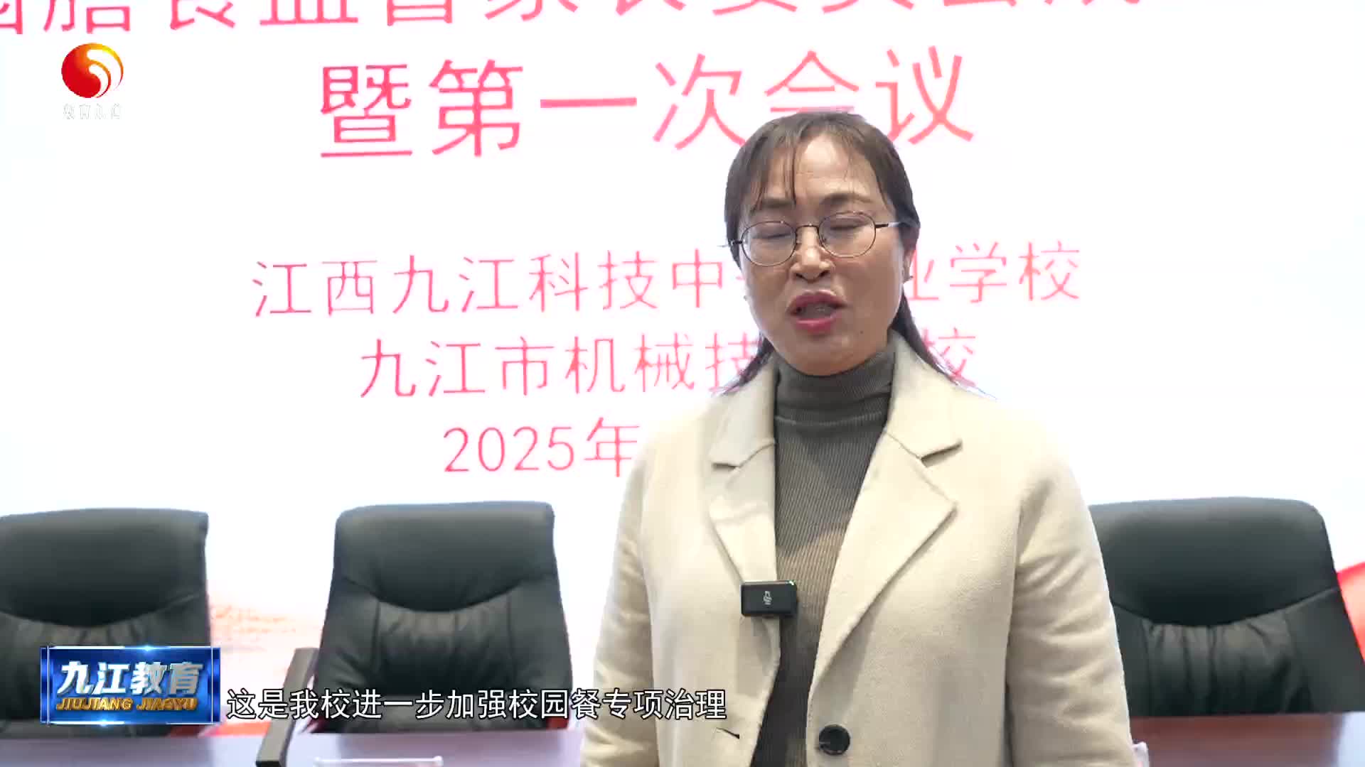 九江科技中专：家校共筑学生饮食安全防线