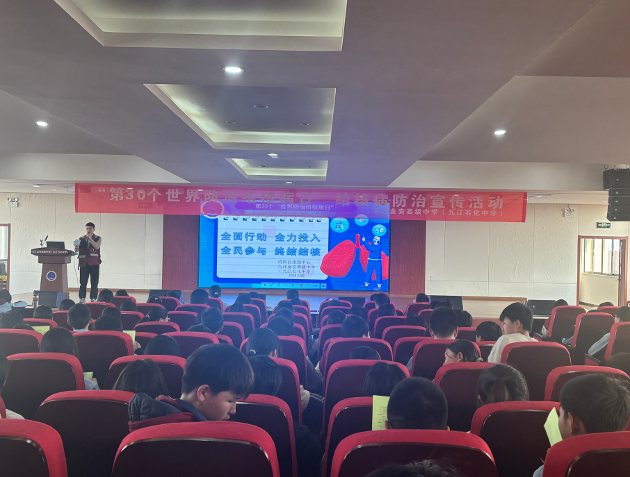 九江金安高级中学（九江石化中学）开展第30个“世界防治结核病日”宣传活动