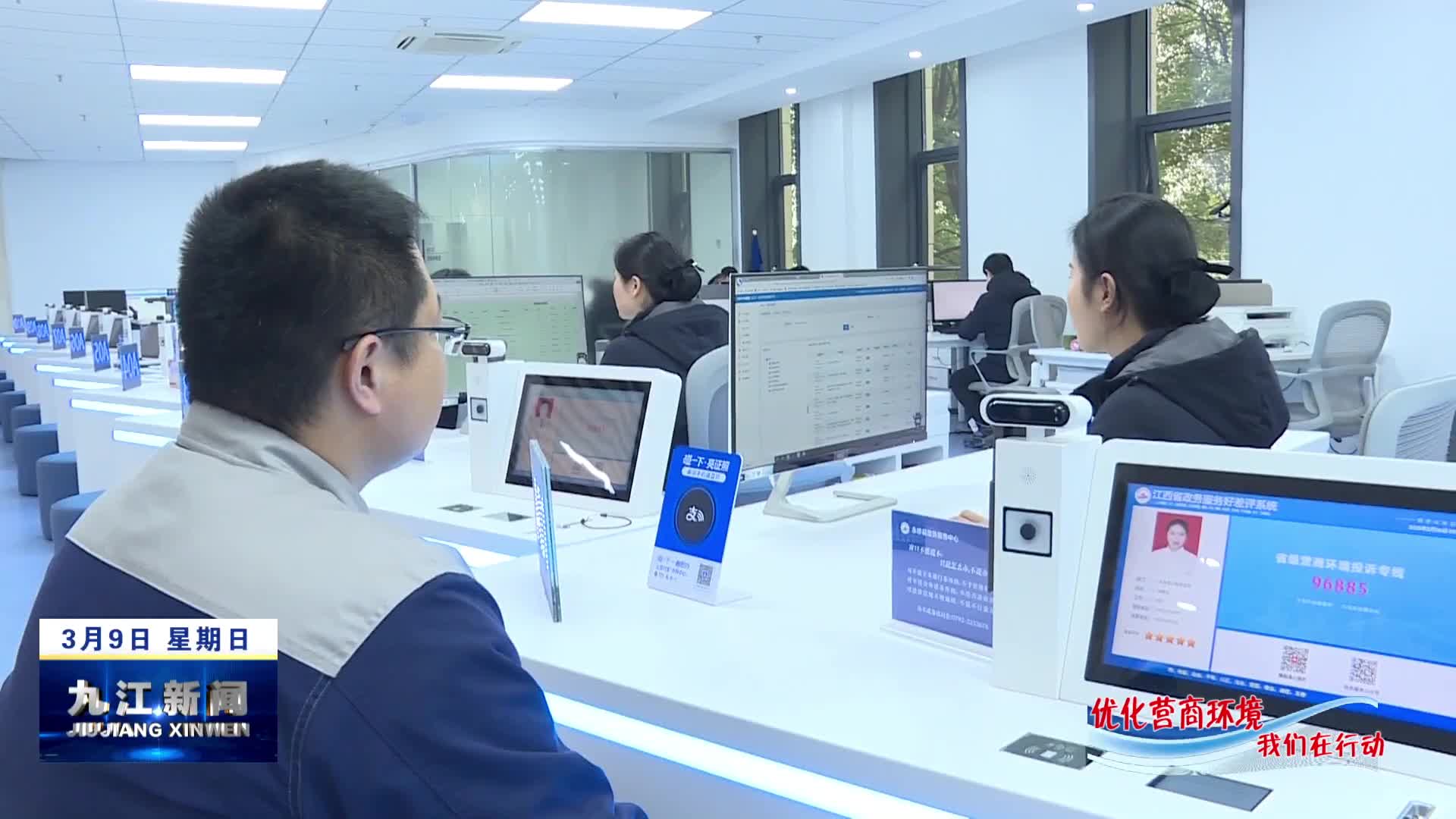 永修：数智赋能 让政务服务更高效