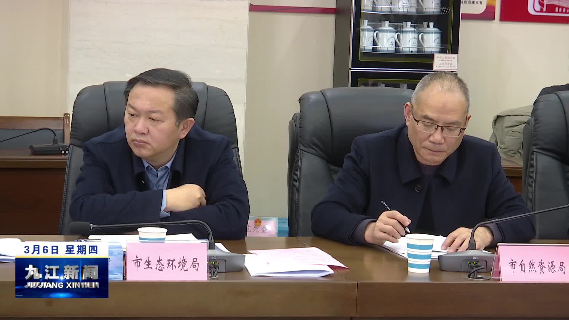 2024年度环境状况和环境保护目标完成情况汇报座谈会召开