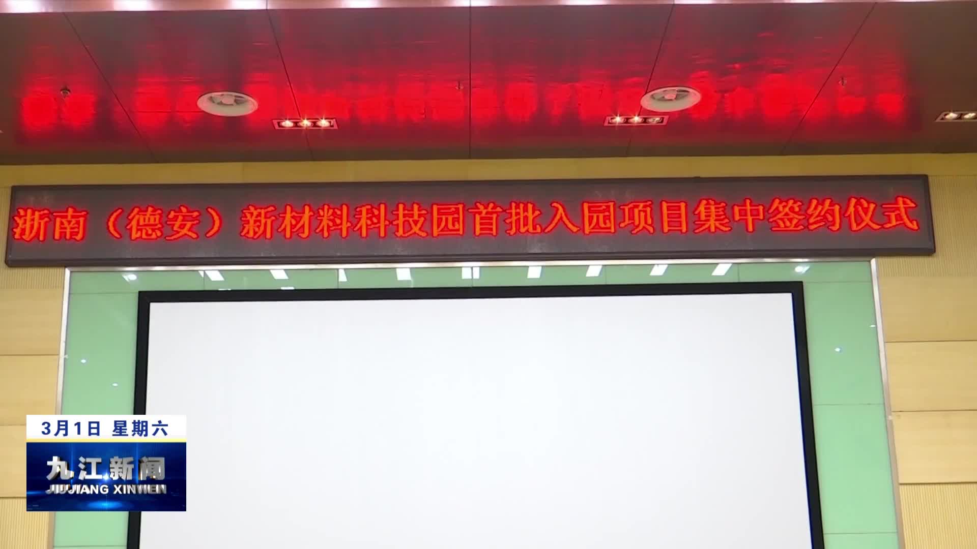德安：总投资51亿元项目签约落户
