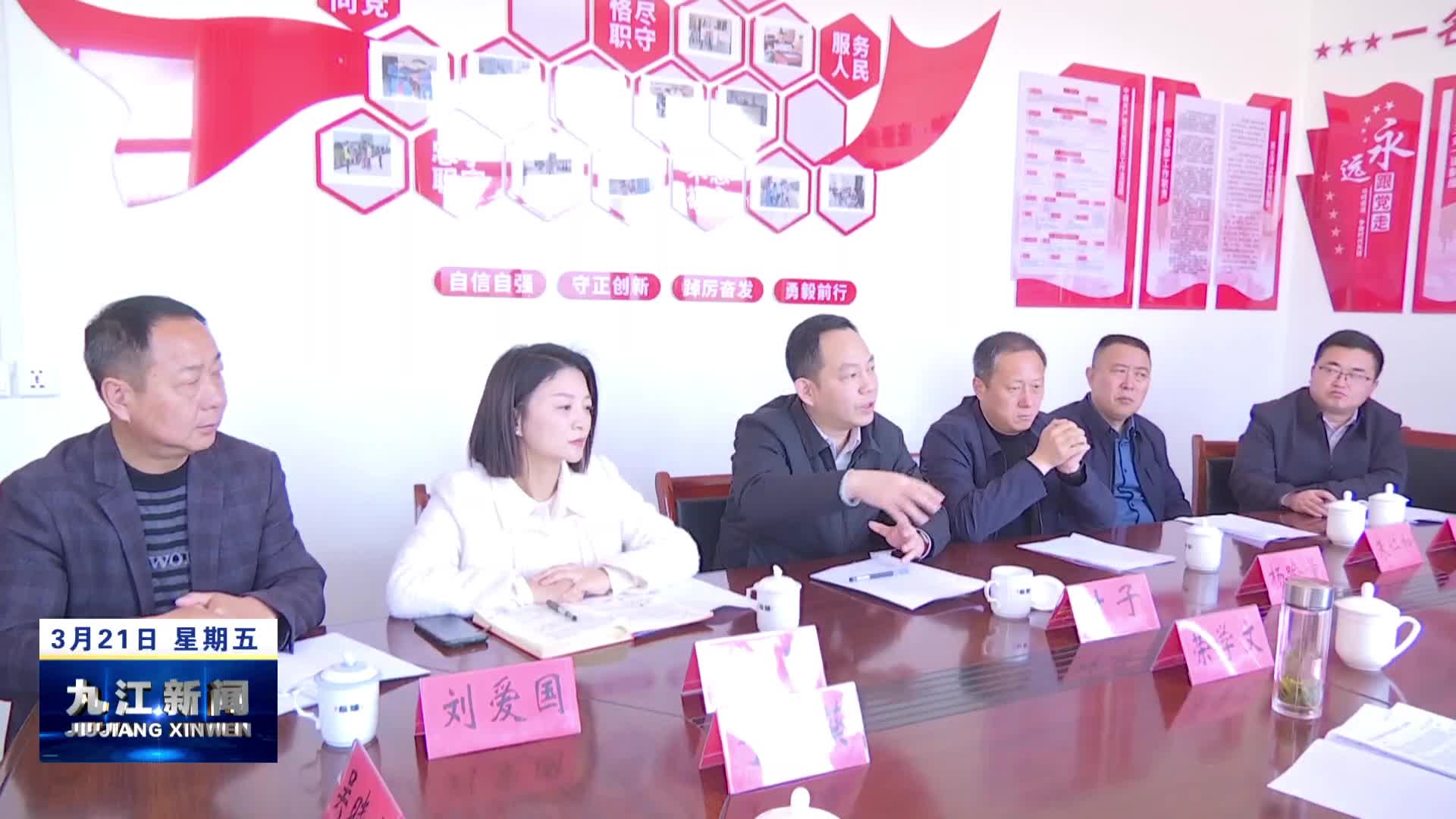 荣学文率队到彭泽调研
