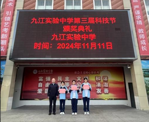 九江实验中学以“未来赛道”育科学新星
