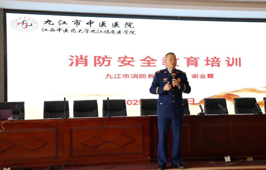 九江市中医医院开展消防安全知识培训活动