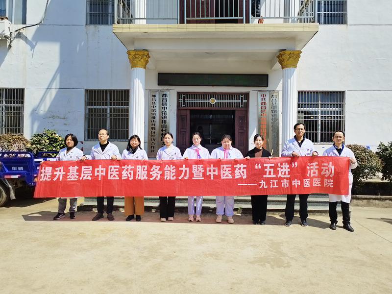 九江市中医医院开展助力春耕健康义诊活动