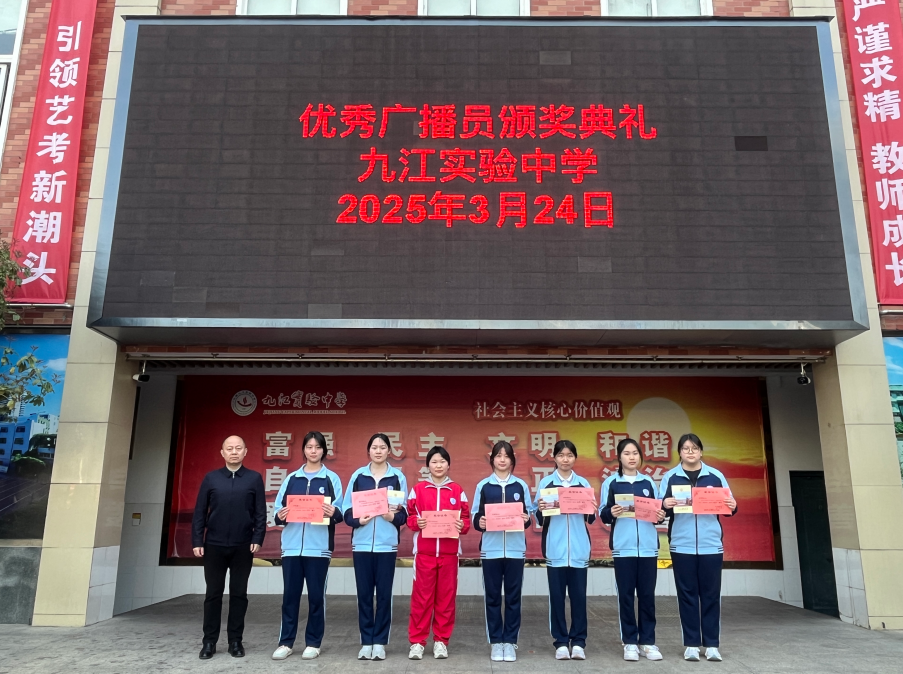 九江实验中学开展校园广播站招新面试展示活动