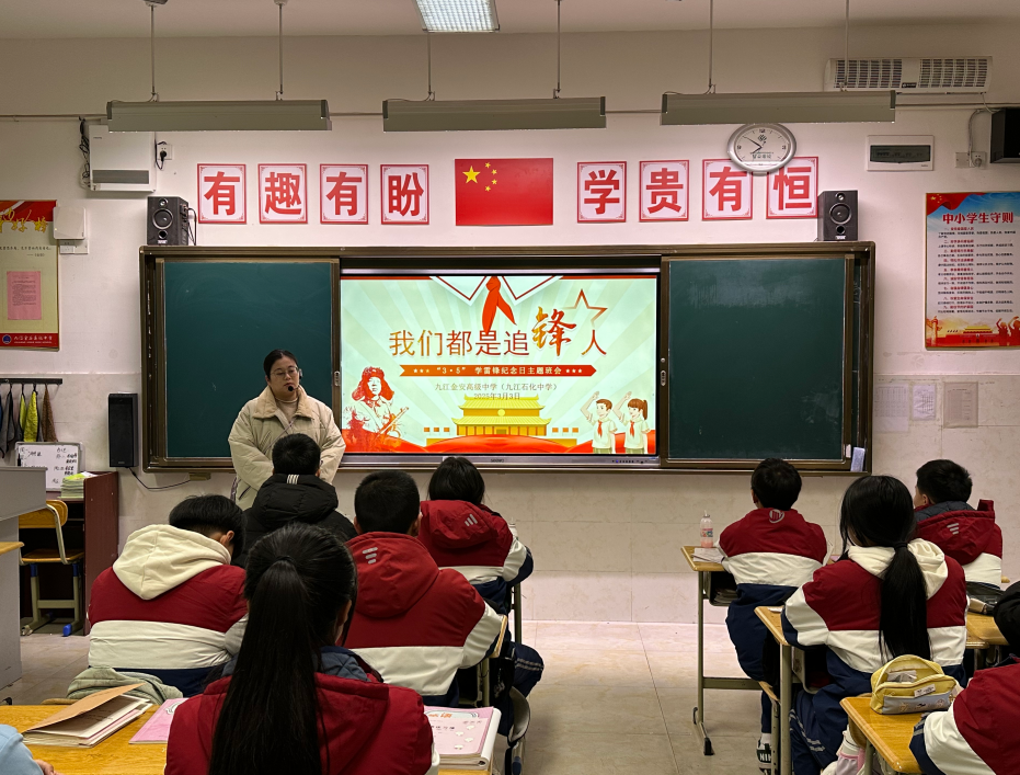 九江金安高级中学（九江石化中学）开展学雷锋主题活动