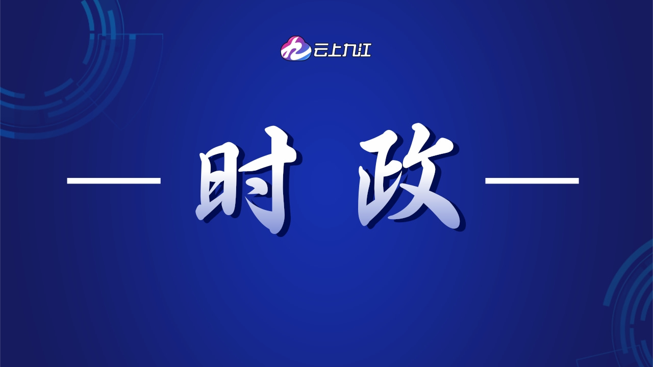 市政协召开党组暨主席会议，占勇主持并讲话