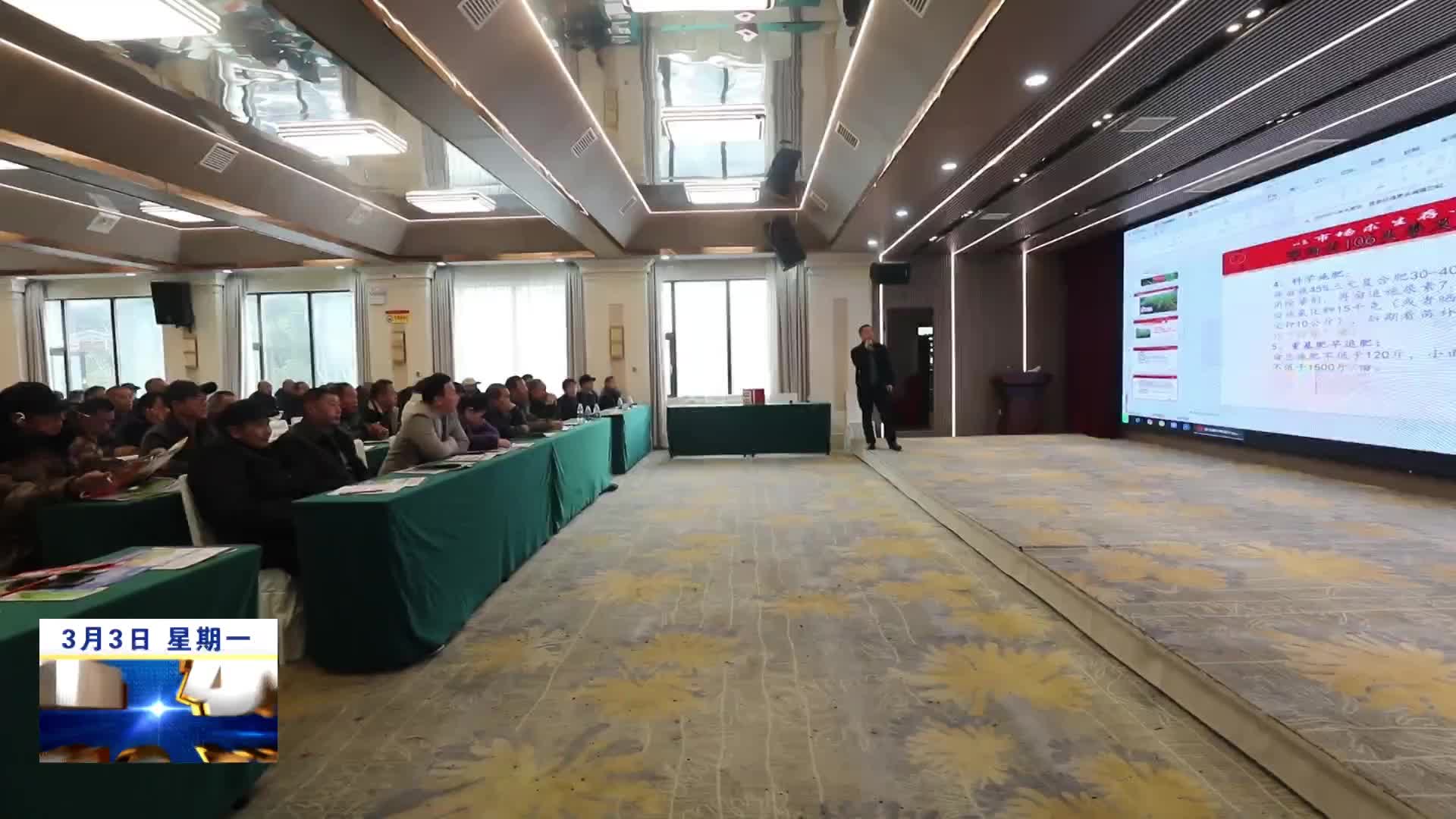 武宁：举办优质稻种订货销售暨生产技术培训会