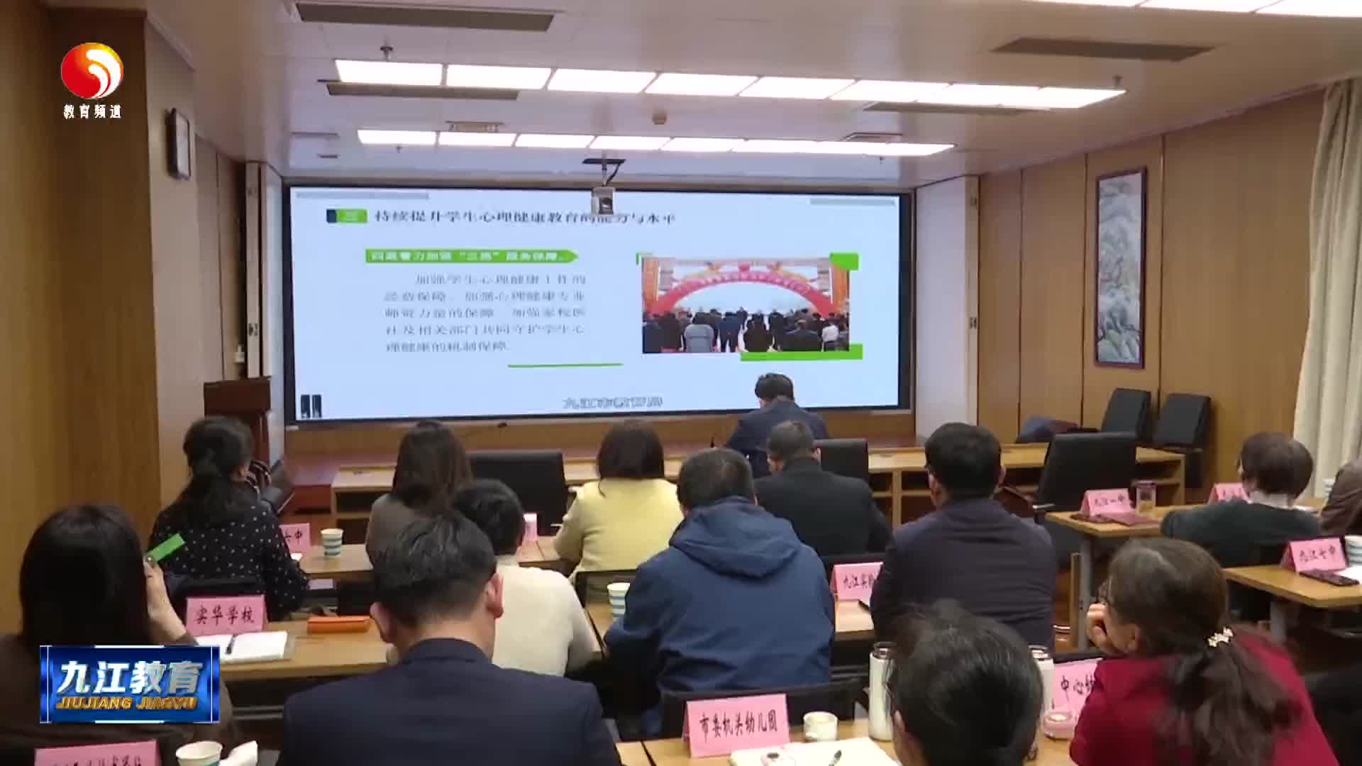 市教育局党委书记 局长何明在全省2月份“安全课堂”上授课