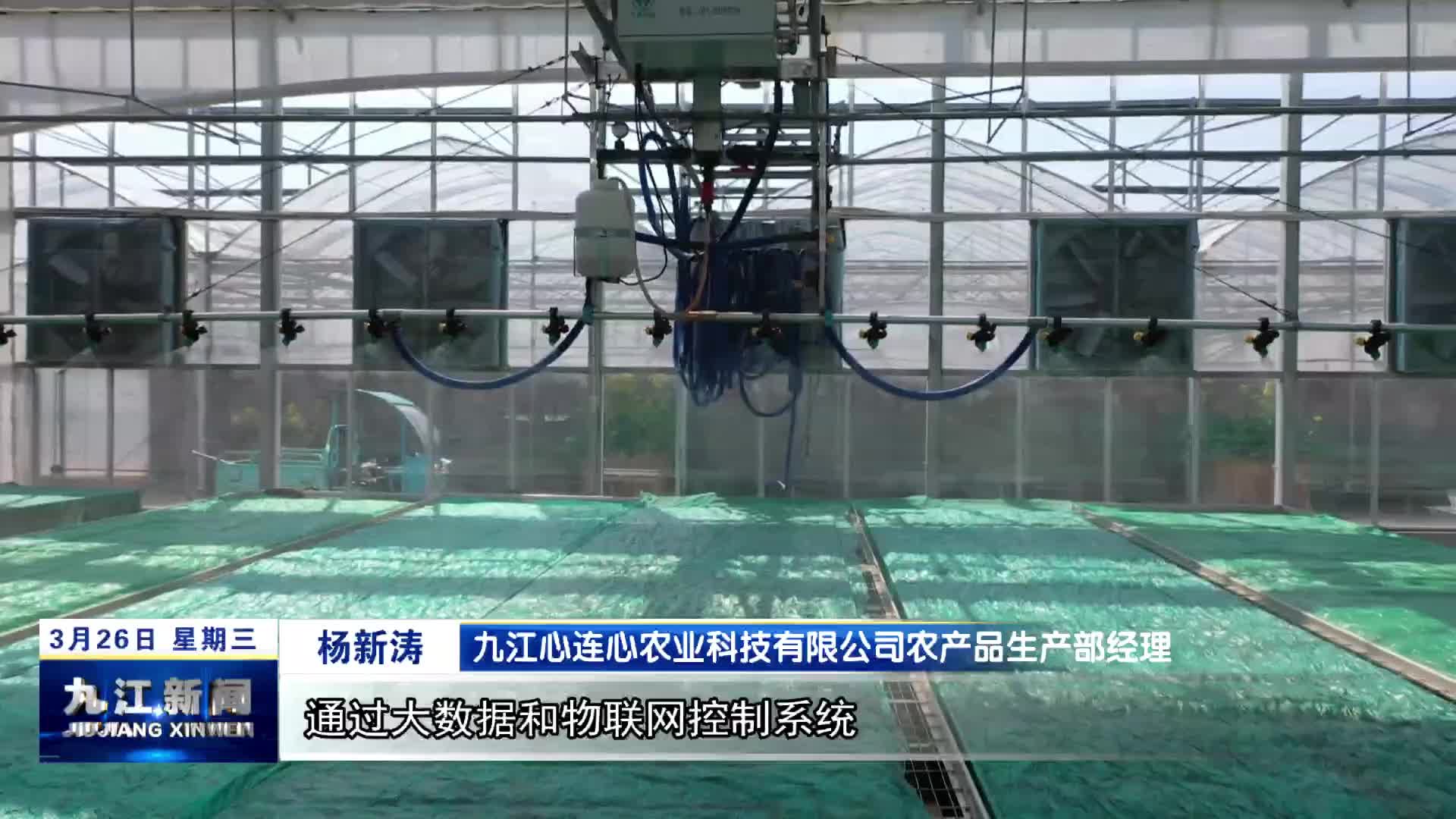 彭泽：今年春耕充满“科技范”