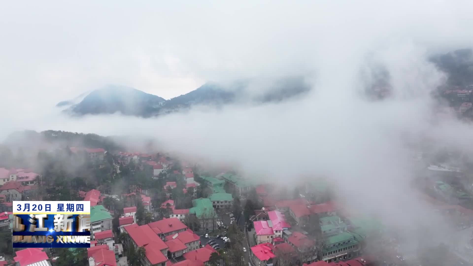 庐山：春分春云涌   湖水墨烟云