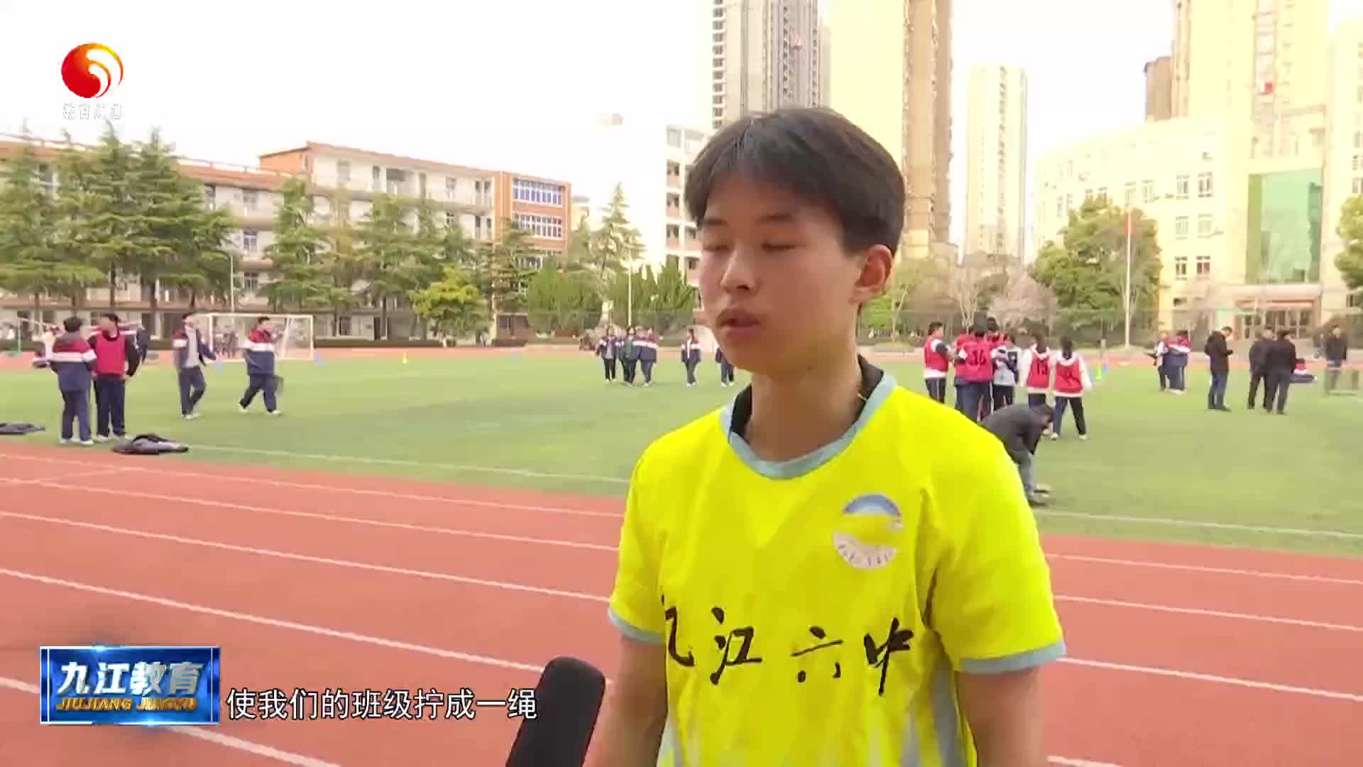 九江六中：“足”梦六中  青春起航