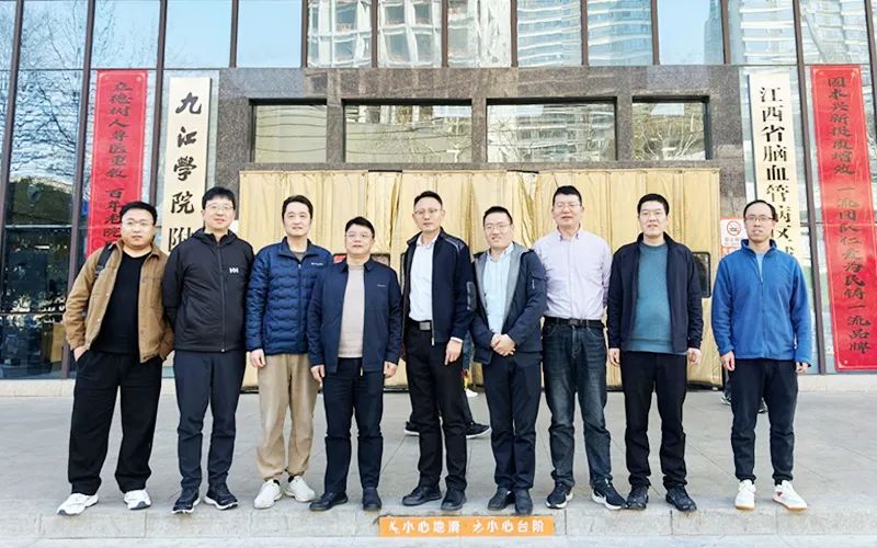 浙江省肿瘤医院来九江学院附属医院走访交流