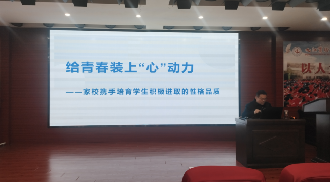 九江实验中学开展第七期家校共育大讲堂直播课活动