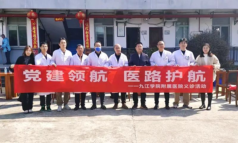 九江学院附属医院联合湖口县民政局开展健康义诊活动