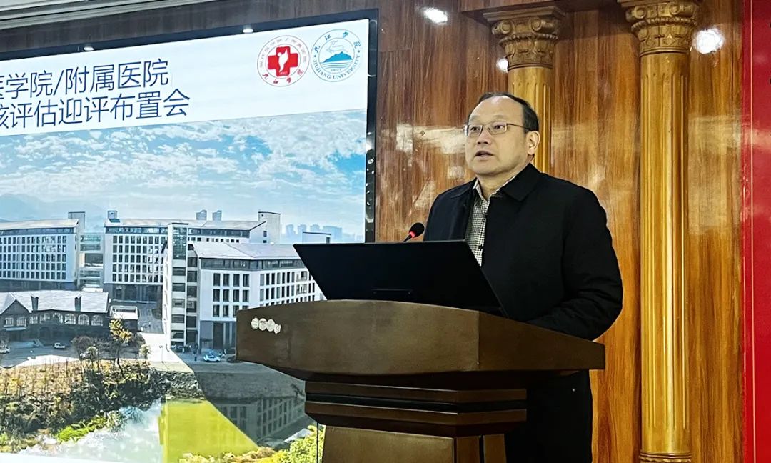 九江学院附属医院召开本科教育教学工作会暨审核评估迎评工作布置会