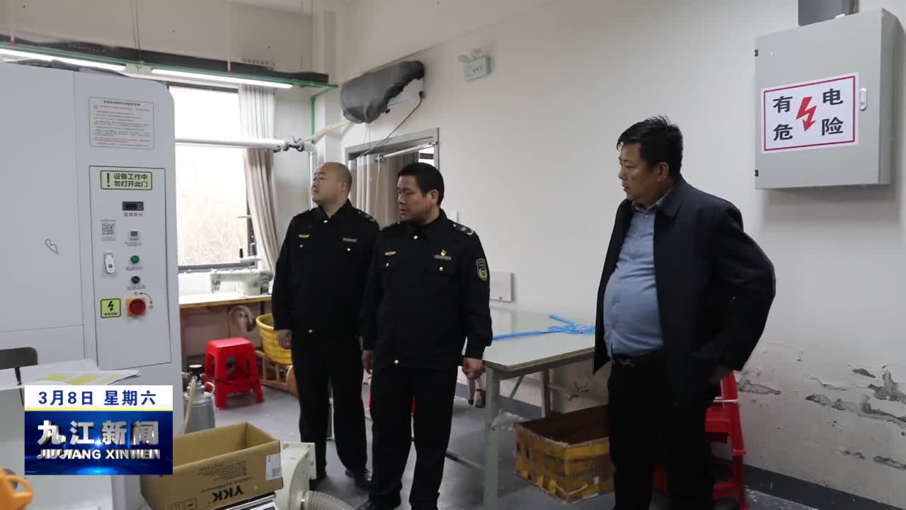 九江：聚焦工作质效  切实解决群众身边环境问题