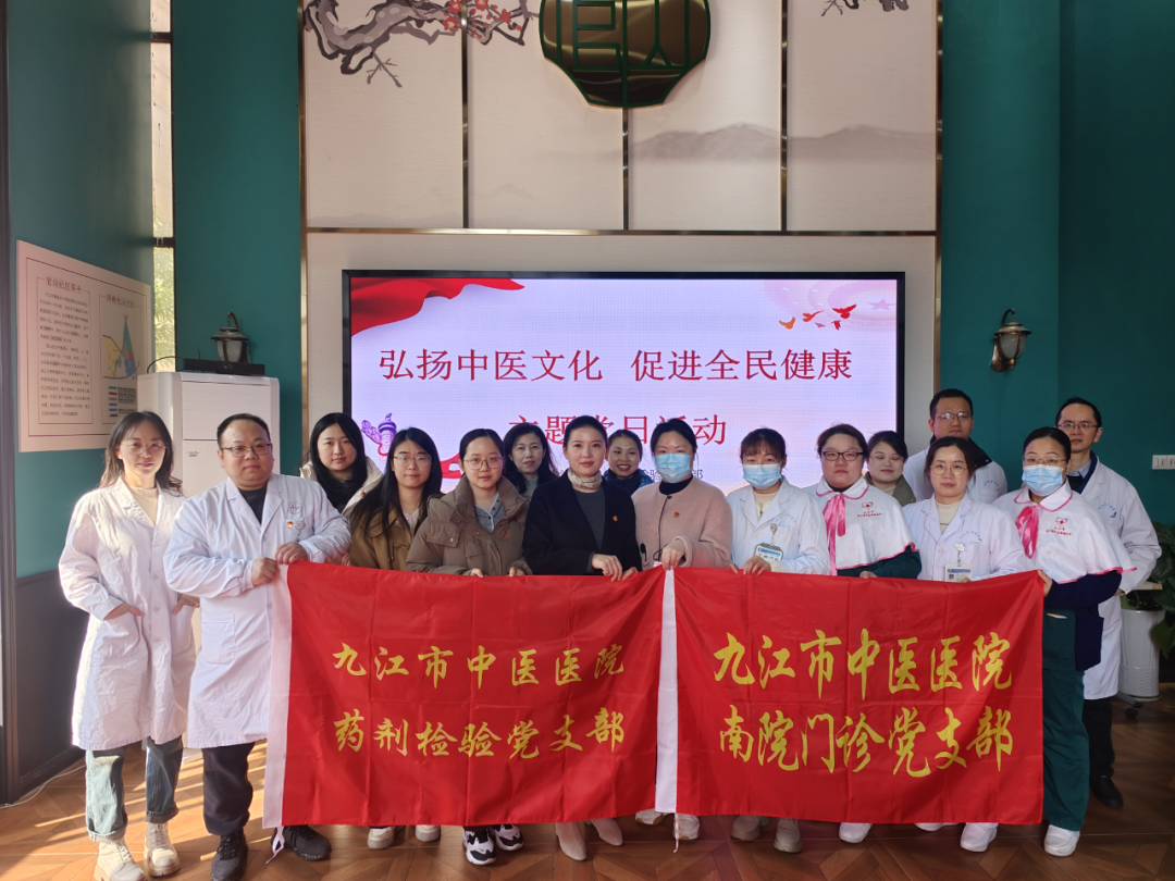 九江市中医医院走进官山社区开展中医特色主题党日活动