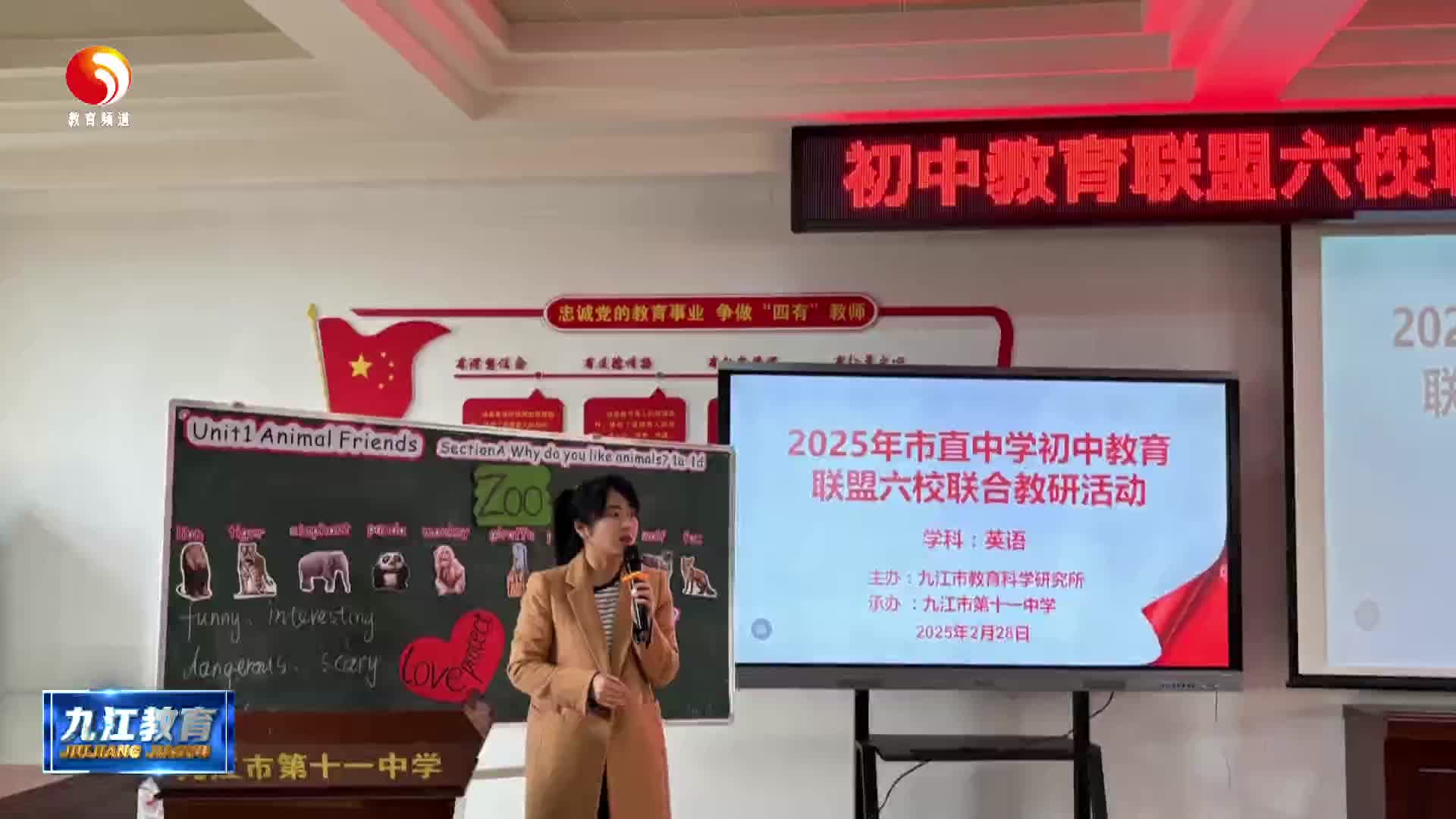 市教科所组织开展2024年市直初中教育联盟六校联合教研活动