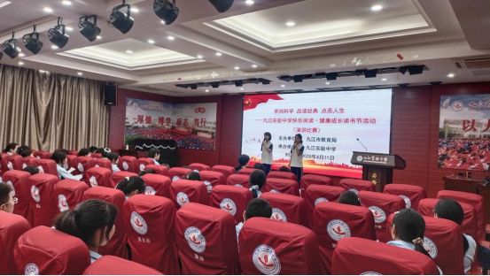 九江实验中学举办“崇尚科学 品读经典 点亮人生”演讲比赛