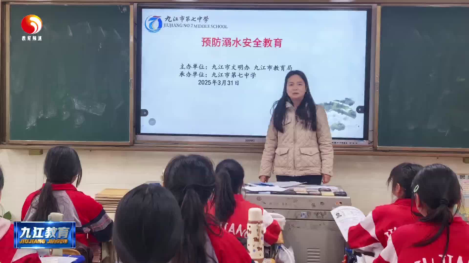 九江七中开展“预防溺水  珍爱生命”教育活动