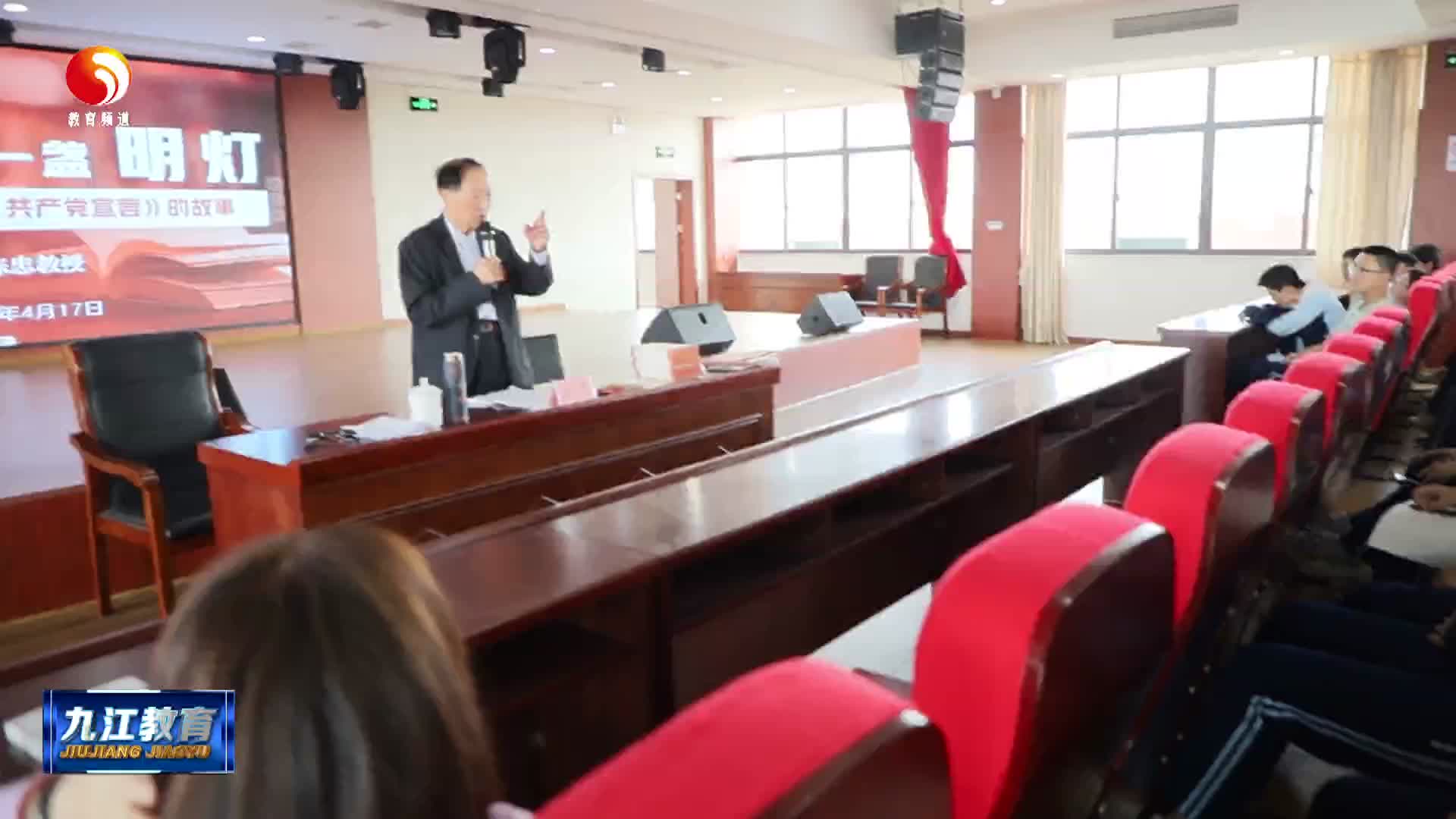 九江金安高级中学（九江石化中学）举办世界读书日专题讲座