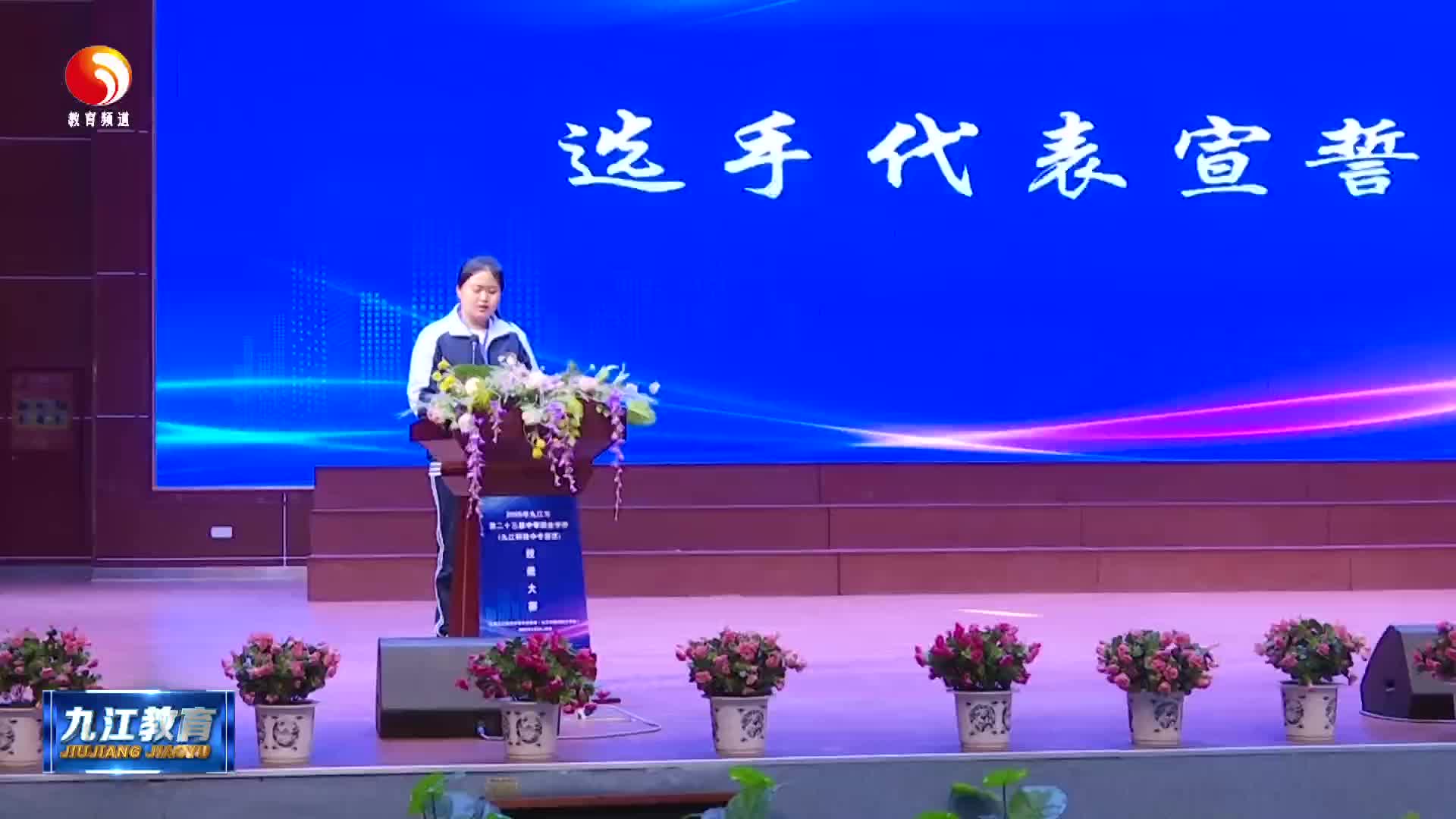 2025年九江市第二十三届中等职业学校技能大赛开幕