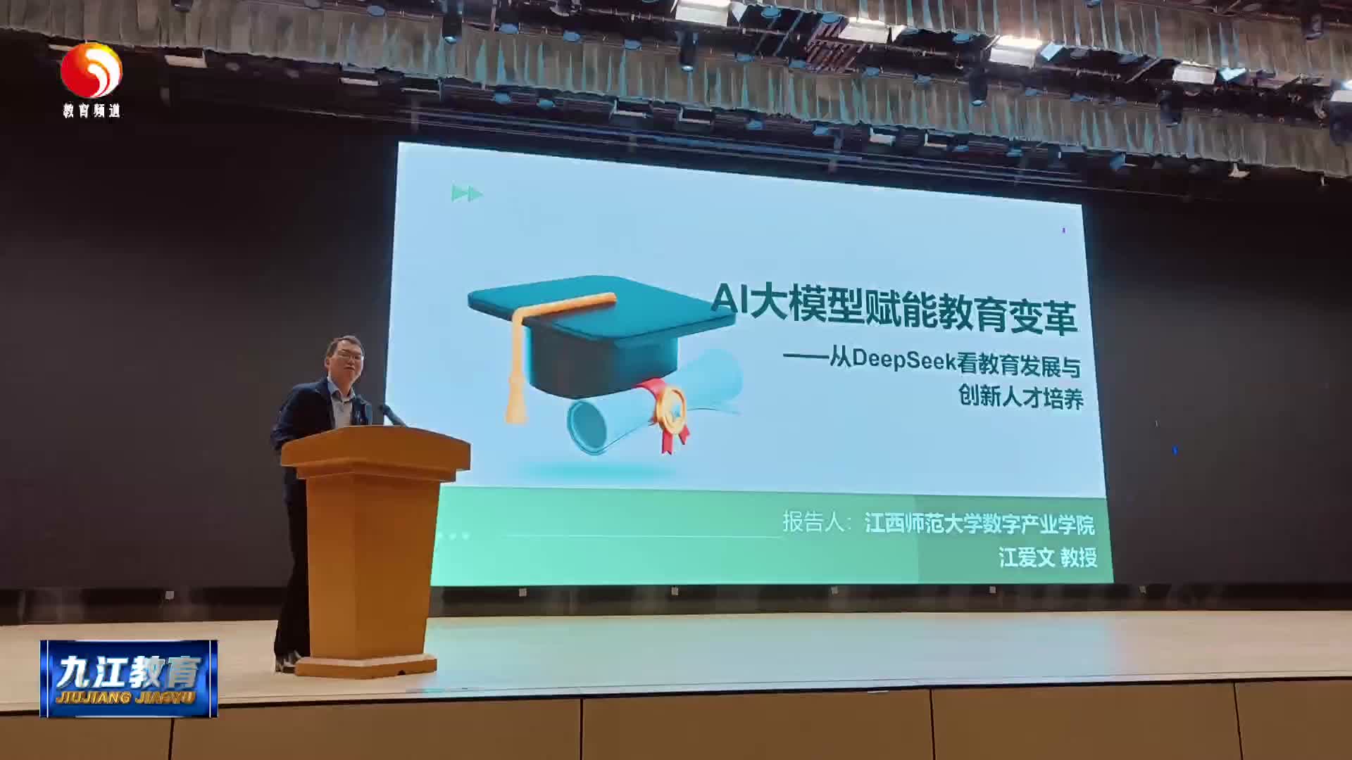 彭泽县举办中小学数字素养提升实践活动培训班
