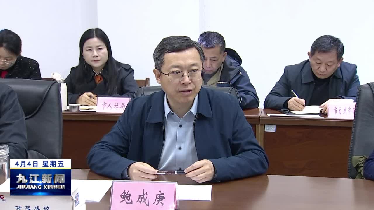 “浔商旬谈 亲清连心”第十八期政企恳谈会召开 鲍成庚主持并讲话