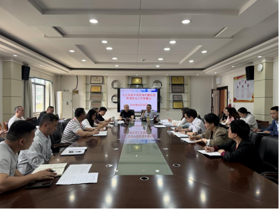 九江实验中学召开2025年防溺水工作部署会