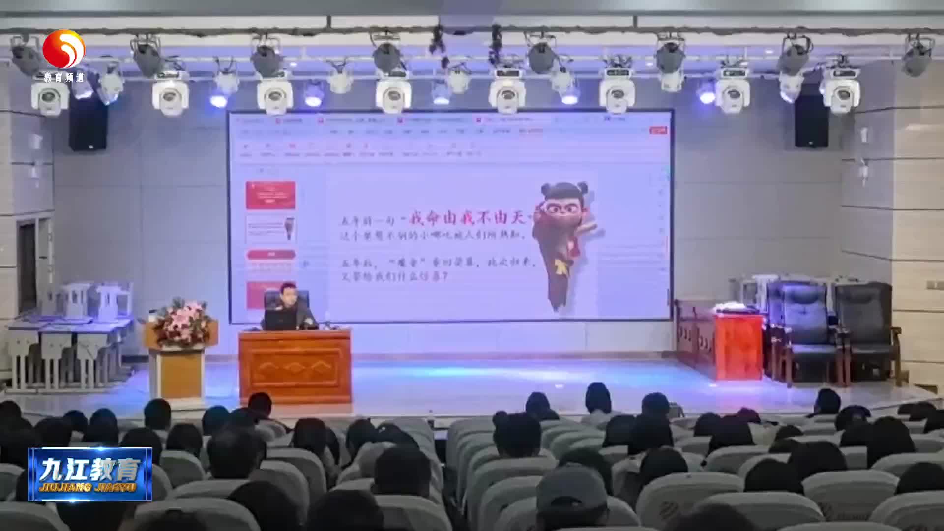 都昌县举行2025年全县道德与法治教师专业素养提升培训
