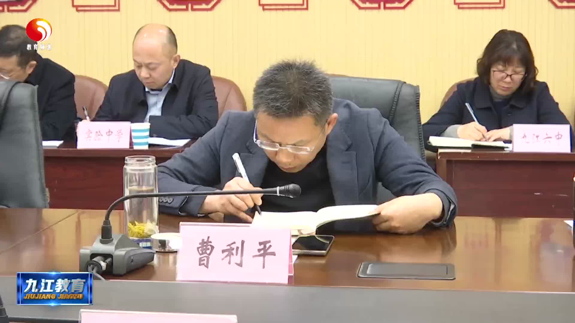 九江市教育局群众身边不正之风和腐败问题集中整治工作总结暨再抓两年动员部署专题党委（扩大）会召开