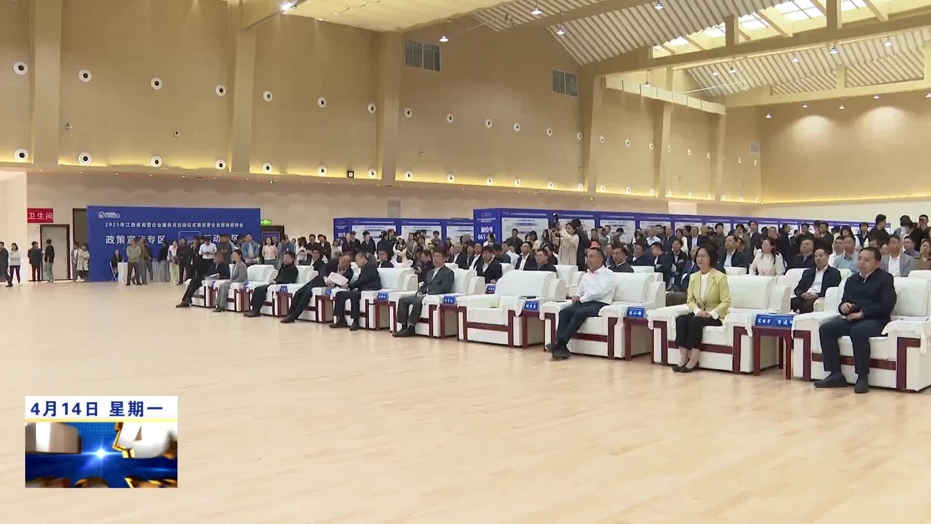 2025年江西省民营企业服务月启动仪式暨民营企业现场招聘会在共青城举行，孙洪山宣布活动启动